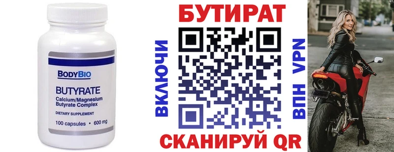 OMG ТОР  Приозерск  Бутират BDO 33% 