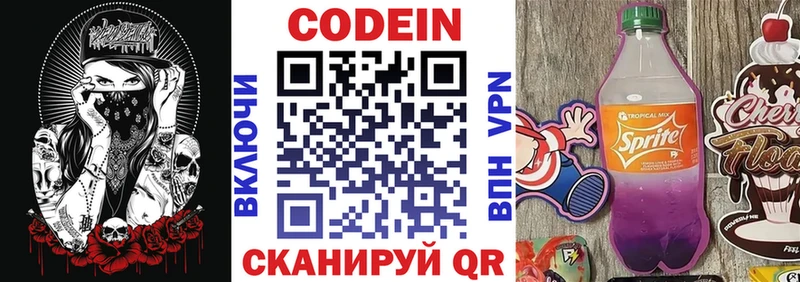 Кодеиновый сироп Lean напиток Lean (лин)  Приозерск 