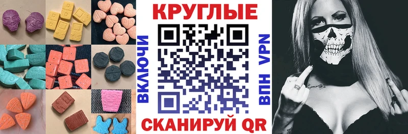 наркотики  Приозерск  ЭКСТАЗИ круглые 
