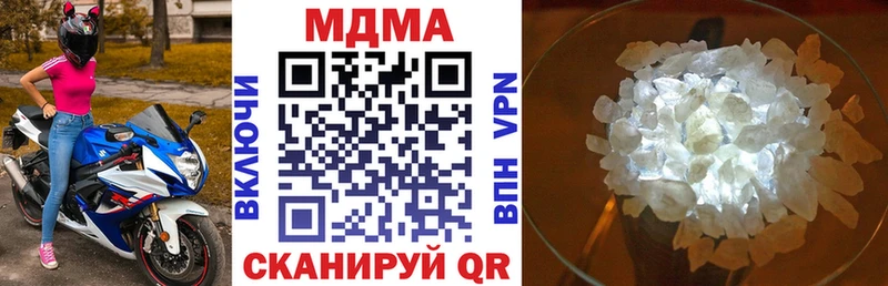 MDMA кристаллы Приозерск
