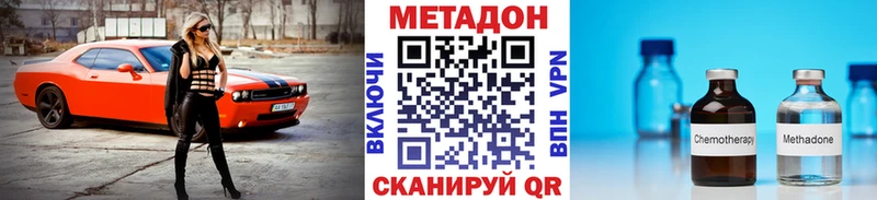 мега вход  Приозерск  МЕТАДОН VHQ 